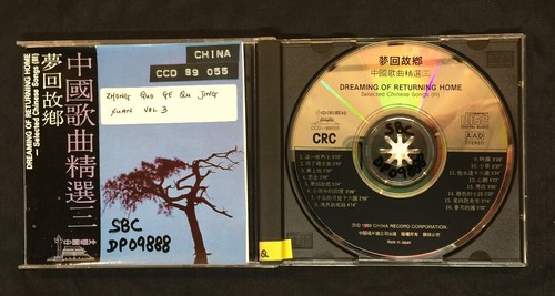 1989 中國歌曲精選(三) 夢回故鄉 中文 CD 中国唱片公司 Chinese