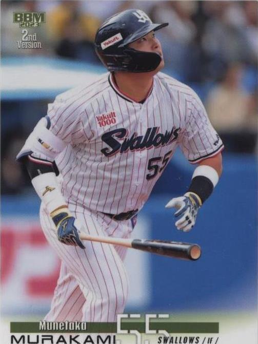 2023 BBM 2nd Version - Munetaka Murakami #495