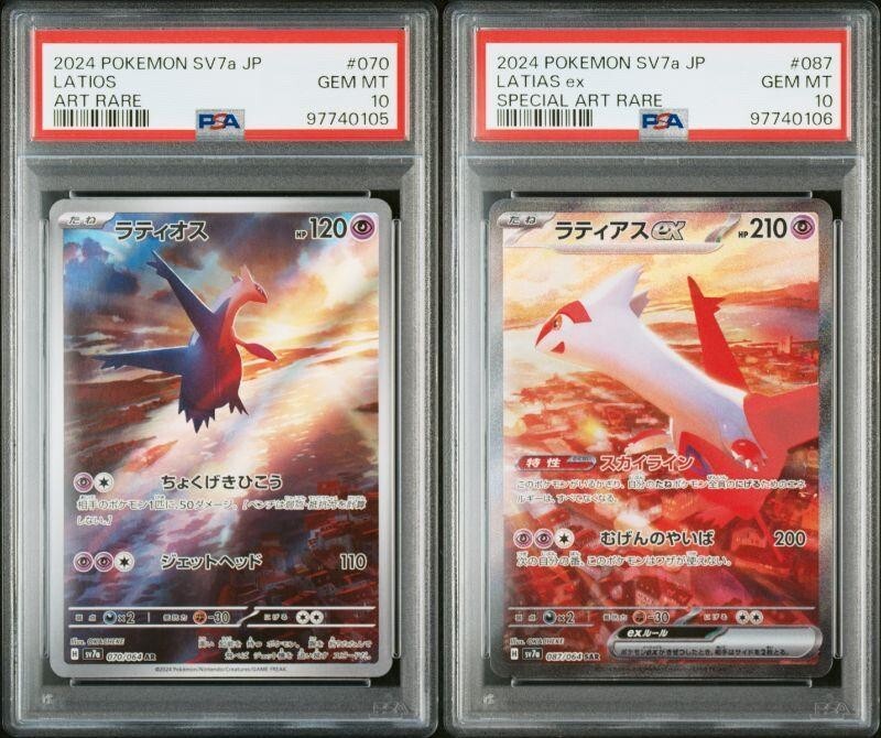 latios ラティオス　latias ラティアス　psa 8 7 連番 ラティアス ラティオス デルタ種 PSA 連番 - メルカリ