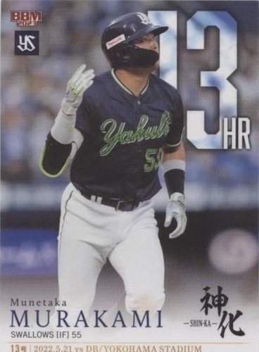 2025 BBM 1st Murakami Taito Fukuoka SoftBank Hawks Ultra
