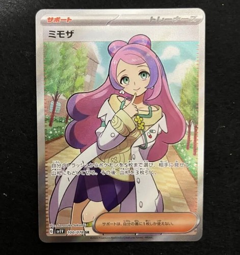 Pokemon Card Miriam SR sv1V 100/078 Mimoza Scarlet & Violet