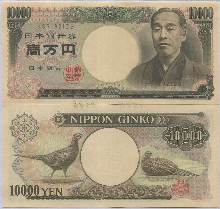 Japan 10000 Yen ND 1993 2003 P 102 b UNC