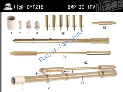 CY CYT218 1/35 Scale BMP-3 100mm Metal Barrel for Trumpeter model kit