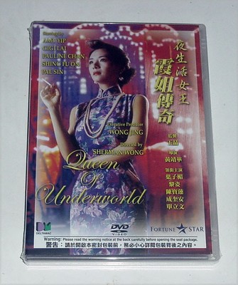 Amy Yip Ji-Mei ''QUEEN OF UINERWORLD'' Gigi Lai Chi HK 1991 Drama  Deltamac DVD