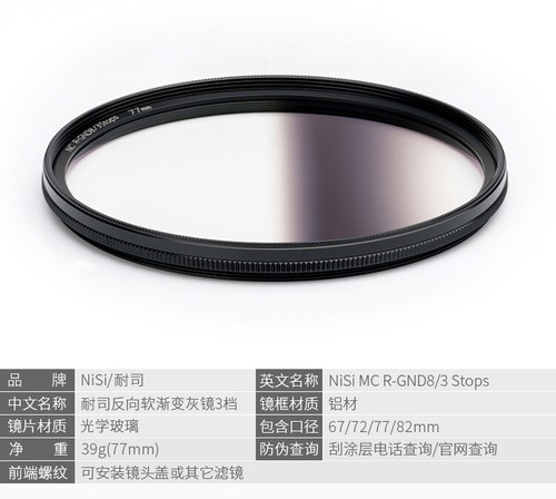 NiSi 67 72 77 82mm ProNano Reverse GND8 GND0.9 Graduated Neutral Density Filter
