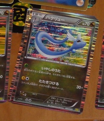 Collectible Card Games Pokemon Trading Card Game Pokemon Japanese Rare Card Holo Carte Dragonair Holo 004 0 Ds 1ed Japan Nm