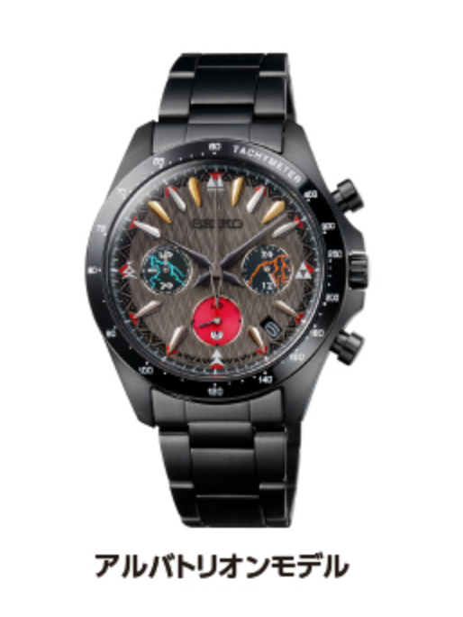 Pre-owned Seiko Psl  X Monster Hunter 20th Anniversary Collaboration Watch Alatreon Japan
