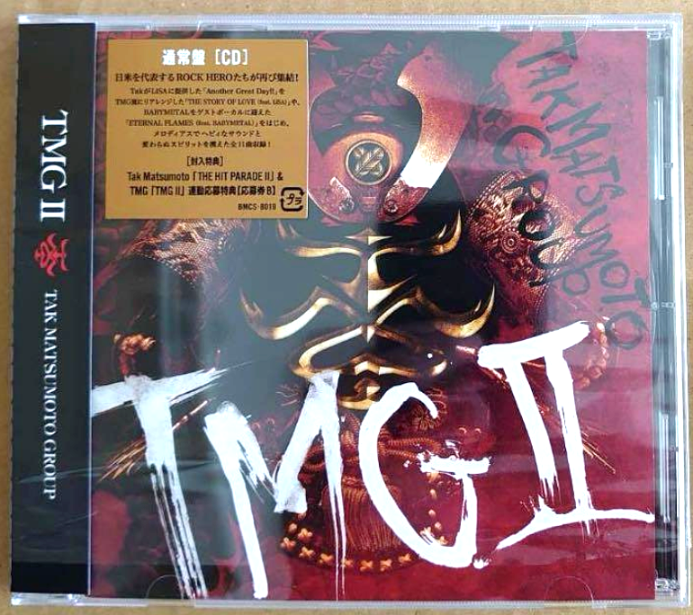 Amazon.co.jp: 「TMGⅡ」 ［数量限定生産盤］ [CD+GOODSメタル