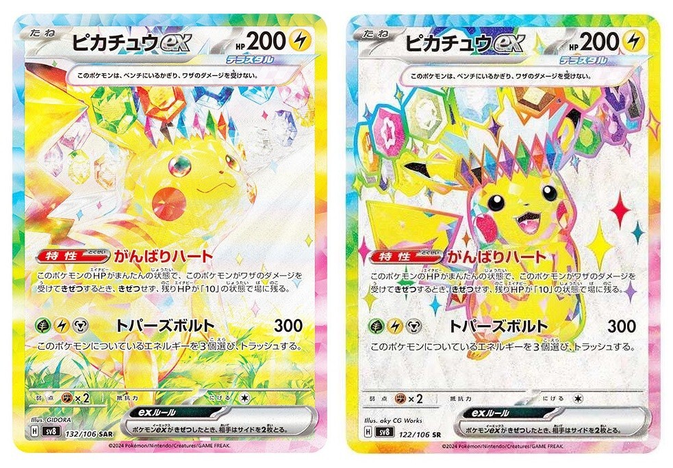 ポケモンカードゲーム PIKACHU ex SR&SAR psa10 PSA 10 Pikachu ex SR Pokemon Card 122/106 Super Electric