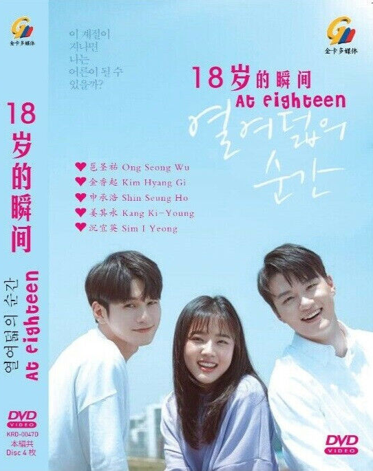 DVD Korean Drama AT EIGHTEEN English Subtitle All Region
