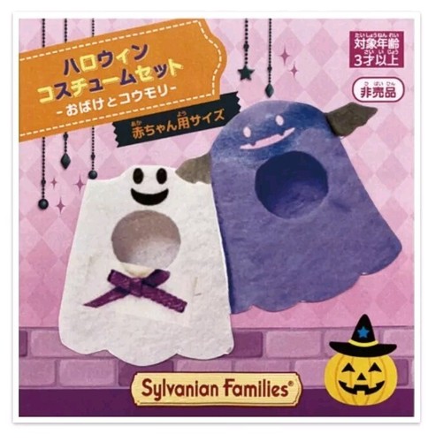 Оригинальные детские костюмы на Хэллоуин Sylvanian Families с привидением и летучей мышью
