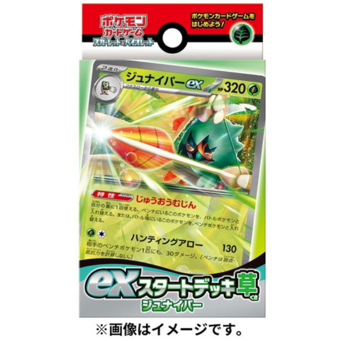 Карточная игра Pokemon Scarlet & Violet ex Start Deck Трава Можжевельник Листоглазый
