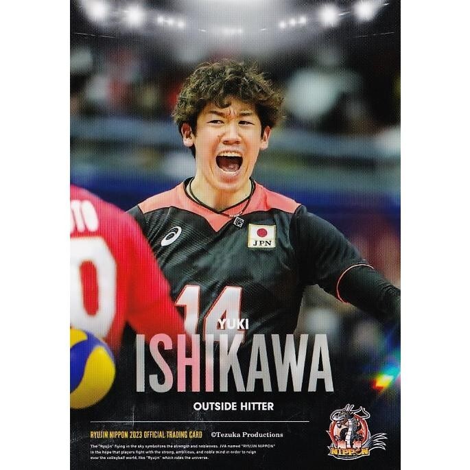2023 Ryujin Nippon Japan Yuki Ishikawa Japanese Men's