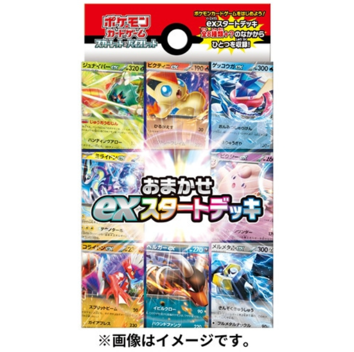 Карточная игра в покемонов Scarlet & Violet Omakase ex Start Deck