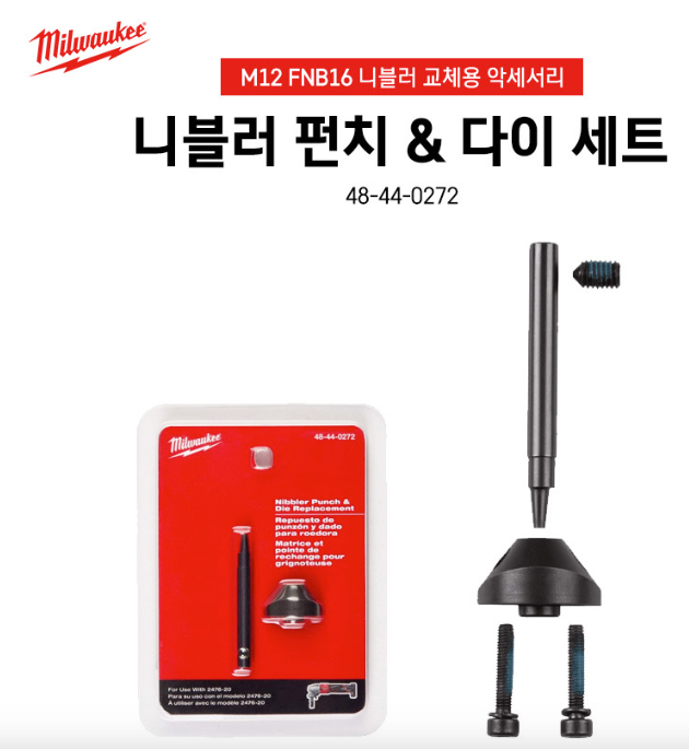 Milwaukee M12 FUEL™ 16 Gauge Nibbler (Tool Only) M12FNB160 | Milwaukee Tool Australia