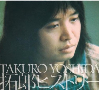 たくろー CD Takuro History [Blu-spec CD] - Takuro Yoshida (w/DVD