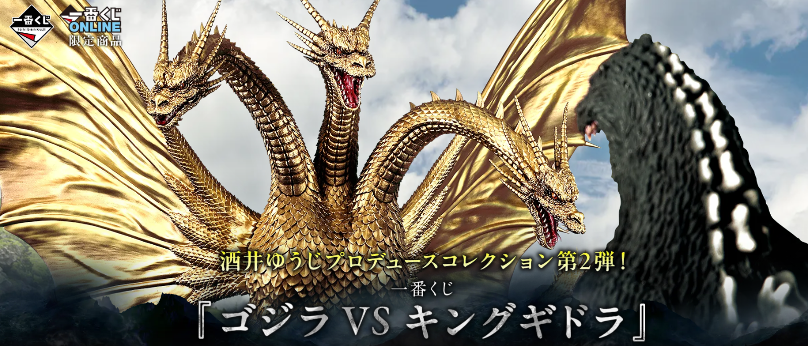 缶　ペンケース　GODZILLA vs  KING  HIDORA Mothra vs. Godzilla King Ghidorah (Ver. B) Statue