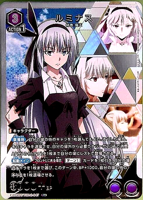 UNION ARENA ルミナス 星2 転スラ ユニオンアリーナ ルミナス 星2パラレル SR2