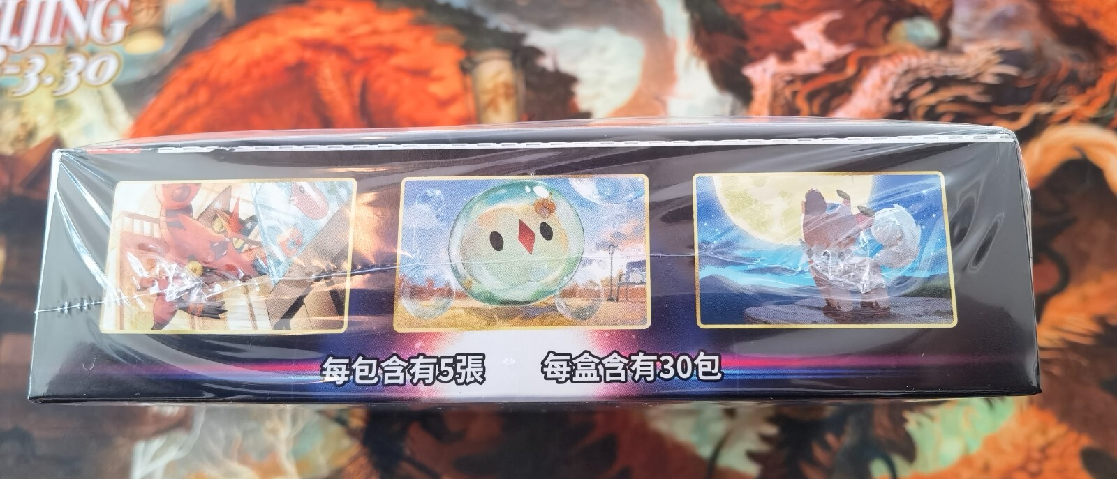 Pokemon Chinese Sword & Shield Booster Box Paradigm Trigger