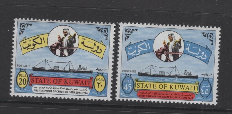 Kuwait #329-30   (1966 First Crude Oil Shipment set) VFMNH CV $3.25