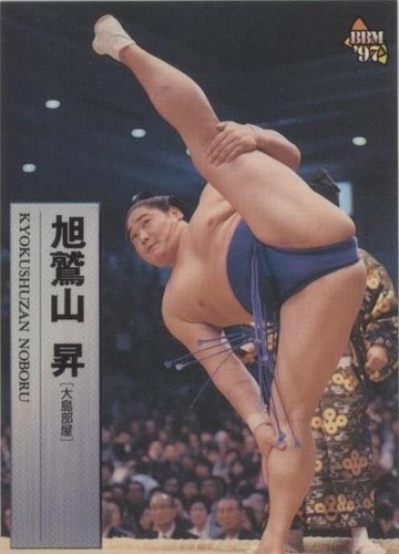 1997 BBM Sumo Modern - Kyokushuzan Noboru #16