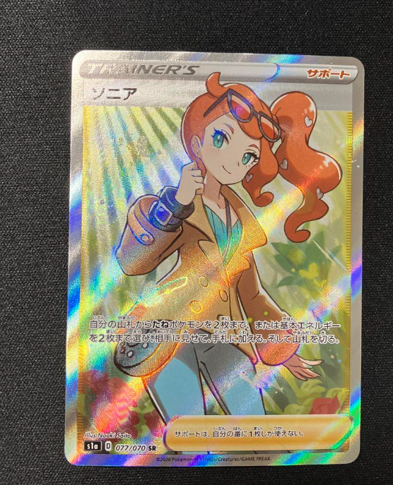 スズナsr スズナ(113/098 SR) | SR | ドラゴンスター | ポケモンカード
