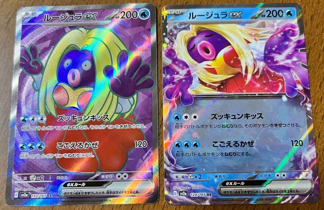 ポケカ 126枚 SR GX V ex等 / Pokémon Cards $_57.JPG?set_id=880000500F
