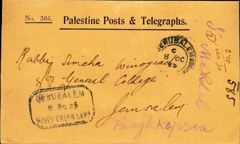 Judaica Palestine 1925 Rabbin Simcha Winograd. Yeshivat Torat HaÃ¯M. Couverture