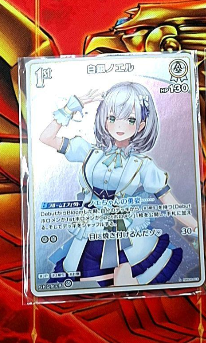 Hololive OCG Quintet Spectrum hBP02-016 S Shirogane Noel