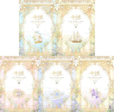 [The Siren: Becoming the Villain's Family] 세이렌 : 악당과 계약 가족이 되었다 Vol. 1~5 SET