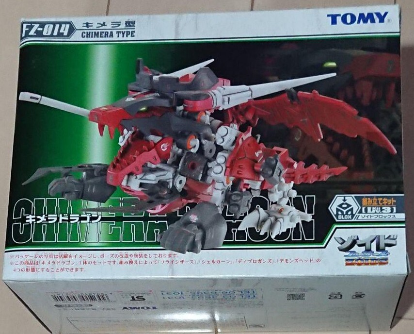 Zoids Fusers FZ-014 Chimera Dragon Chimera type 1/72 Plastic
