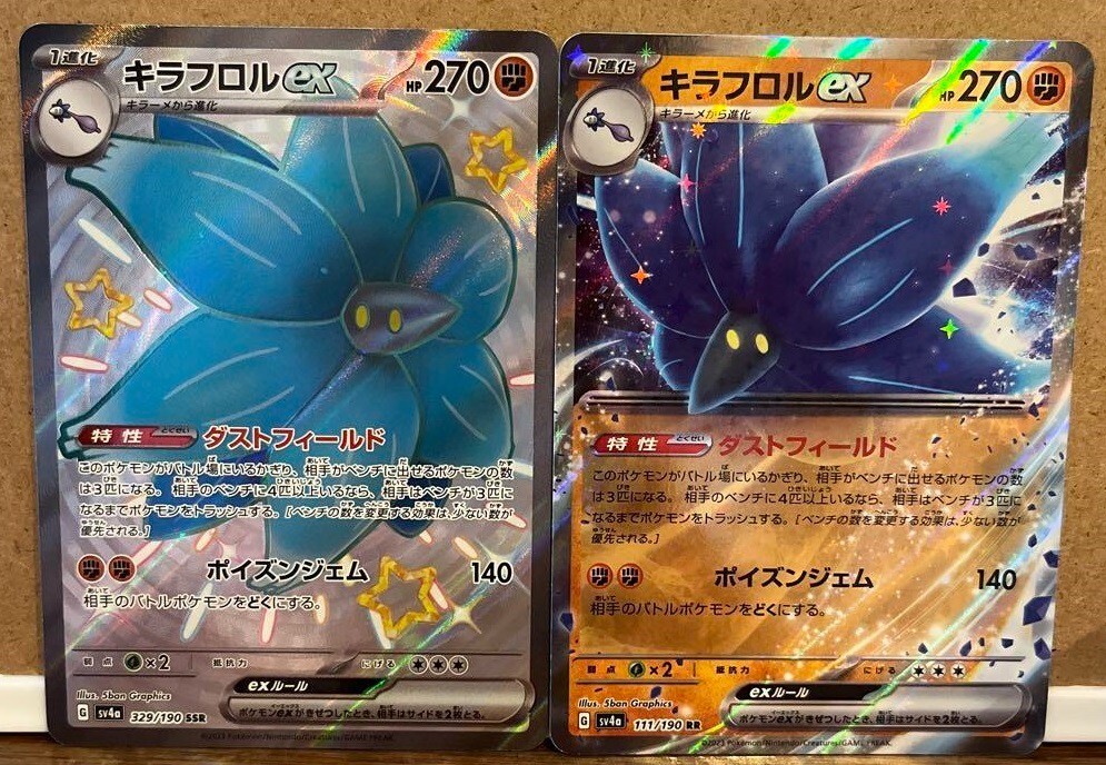 Pokemon Card Glimmora ex SSR RR set 329/190 sv4a Shiny