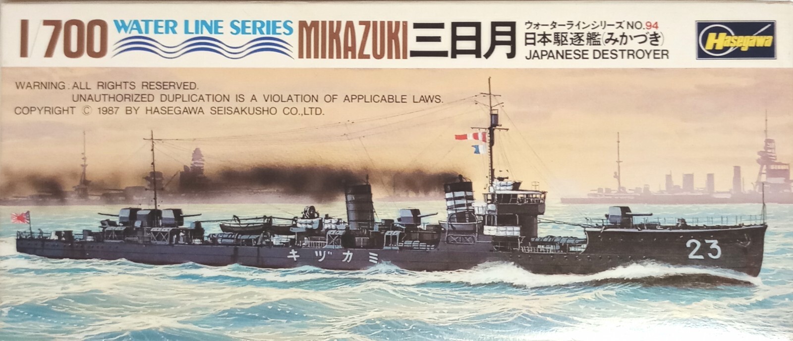 【Miyagawa Masayuki】 1/700 Japanese Navy special seaplane carrier Kimikawa round