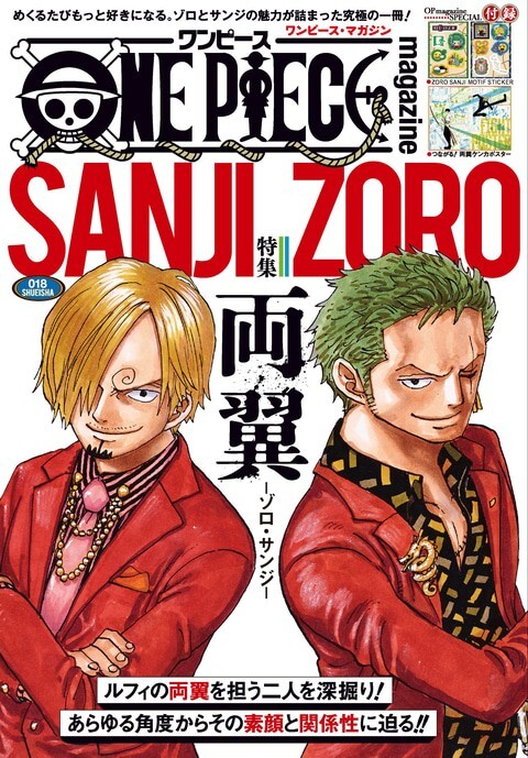 おまけ付★ONEPIECE ゾロ サンジ ポートレートポスターZOROSANJI おまけ付☆ONEPIECE ゾロ サンジ ポートレートポスターZOROSANJI