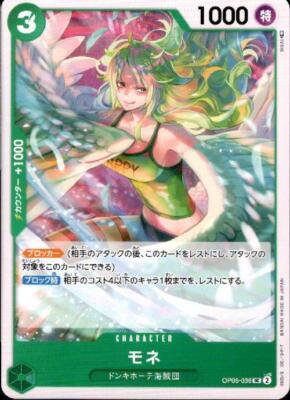 ニューラ PROMO P - eプロモカード 036/ 等　レアカード Monet OP05-036 UC Awakening of The New Era OP-05 One Piece