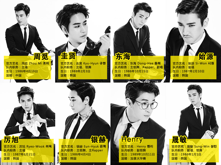 セットへ SUPER JUNIOR M SWING SUPER JUNIOR M - Super Junior