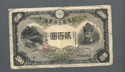 Japan 🎇 200 Yen 🎇 Collections & Lots #1730 | eBay