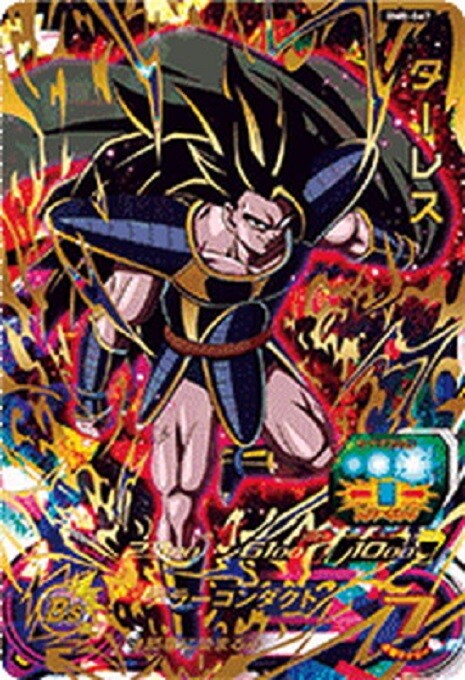 ドラゴンボール超 Super Dragonball Heroes Majin Ozotto MM4-067 UR SDBH