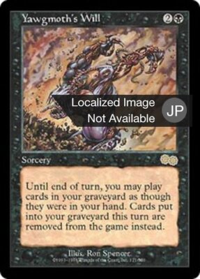 MTG USG ヨーグモスの意志(JP) ヨーグモスの意志 [USG] 【BIGWEB | MTG】日本最大級の激安