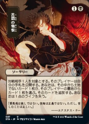 MTG アトガトグ　foil Amazon.co.jp: MTG Foil《サイカトグ/Psychatog 日本語 : ホーム