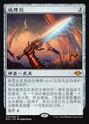 【プレイマット】Sword of Truth and Justice MTG $_57.JPG?set_id=880000500F
