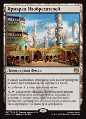 MTG 発明博覧会/Inventors' Fair   foil サインド Inventors' Fair (0111) (Borderless) (Galaxy Foil) [EOS - 111]