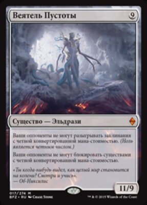 MTG　Void Winnower　虚空の選別者　プロモ　テキストレス　Foil Void Winnower (Promo Pack) (Battle for Zendikar) | Promo