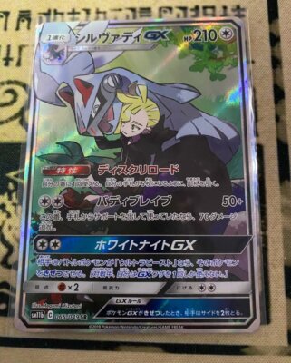 【PSA10】　シルヴァディGX SA 065/049 シルヴァディGX[SA](065/049 SR) | SR | ドラゴンスター