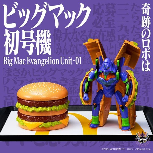 McDonald's Very フィギュアセット $_12.JPG?set_id=880000500F