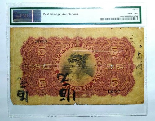 Hong Kong Merchantile Bank Of India PMG15net $5, 2 Serial Number On Back Rare