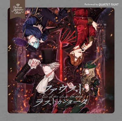 Uta No Prince-Sama  Dramatic Masterpiece Show  Faust Last Cantata  [Regul No.152