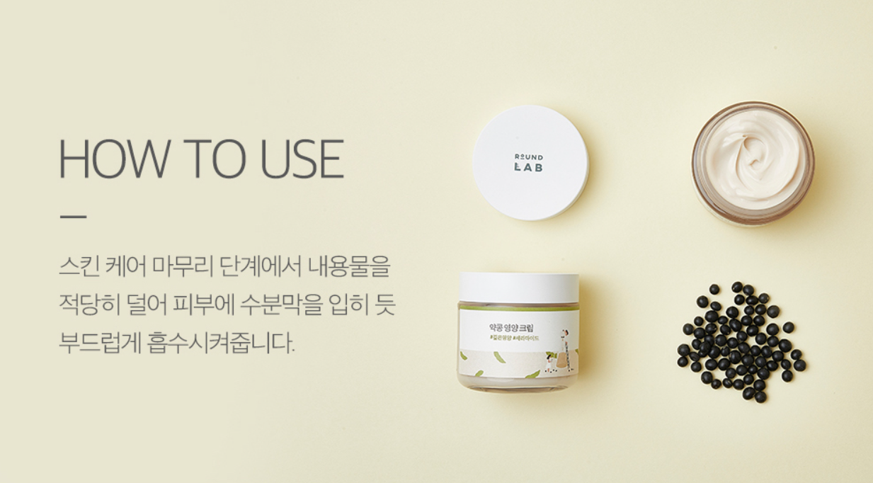 Round lab soybean nourishing cream. Round lab крем. round lab крем с соей. питательный крем для лица soybean nourishing cream round lab 80мл.