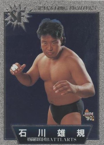 1997 BBM Pro Wrestling Sparkling Fighters - Yuki Ishikawa #SF 98