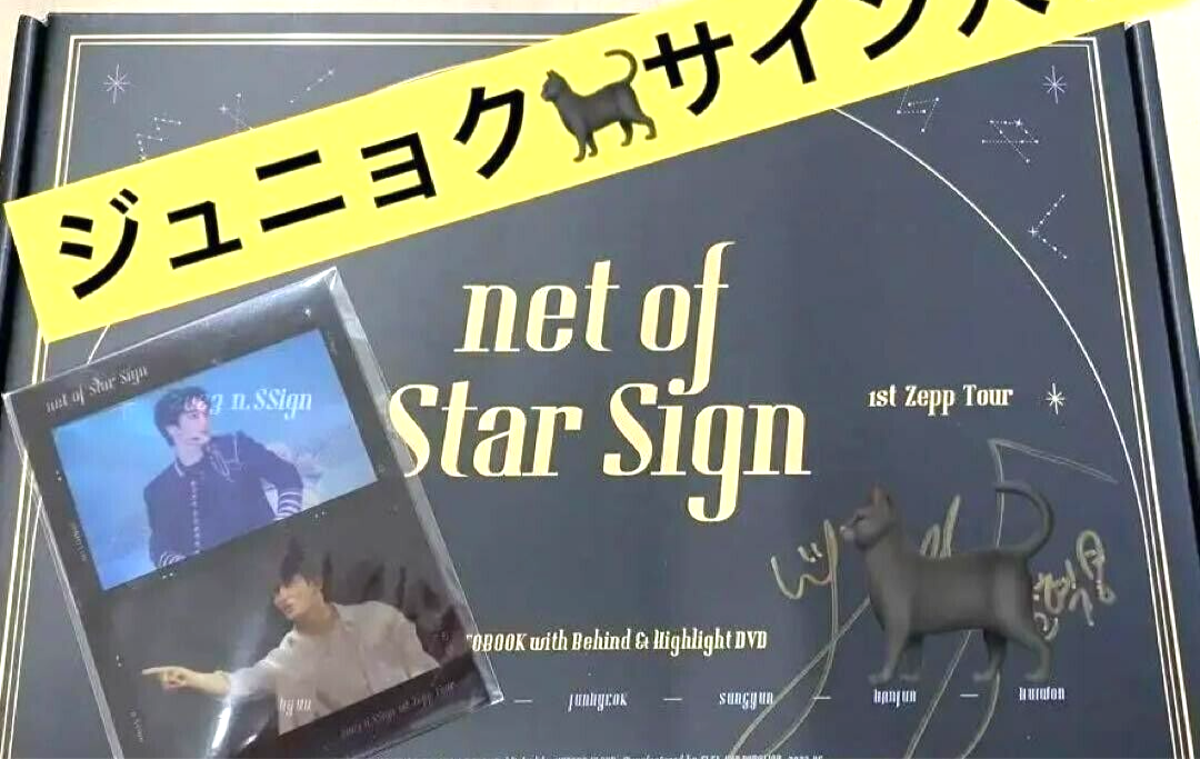 n.SSign 1stZeppツアーフォトブック ジュニョクサイン入り N.SSign Junhyeok Autographed 1st zepp tour Photobook with